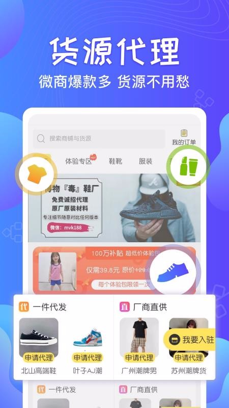 一键群发v2.0.6(2)