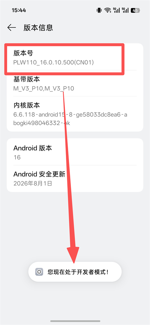 欢太工具箱App
