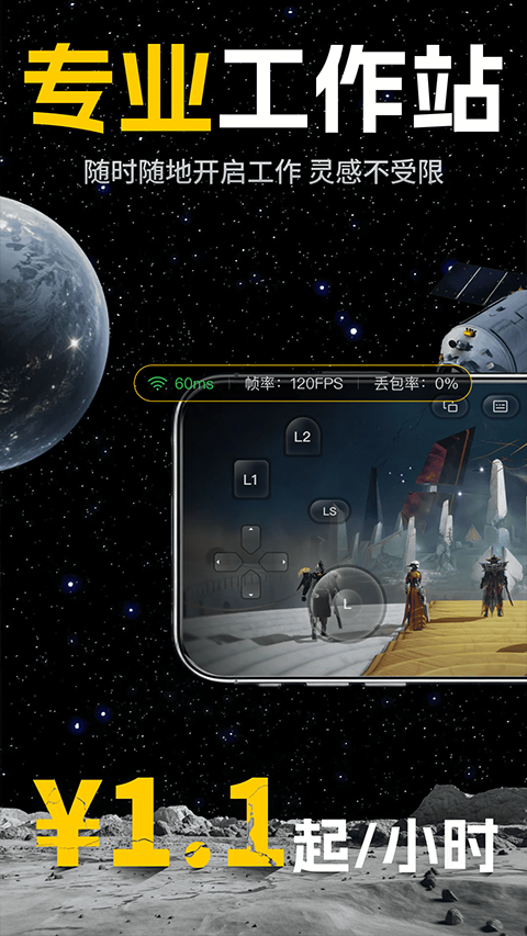 乾云电脑appv1.1.5(4)