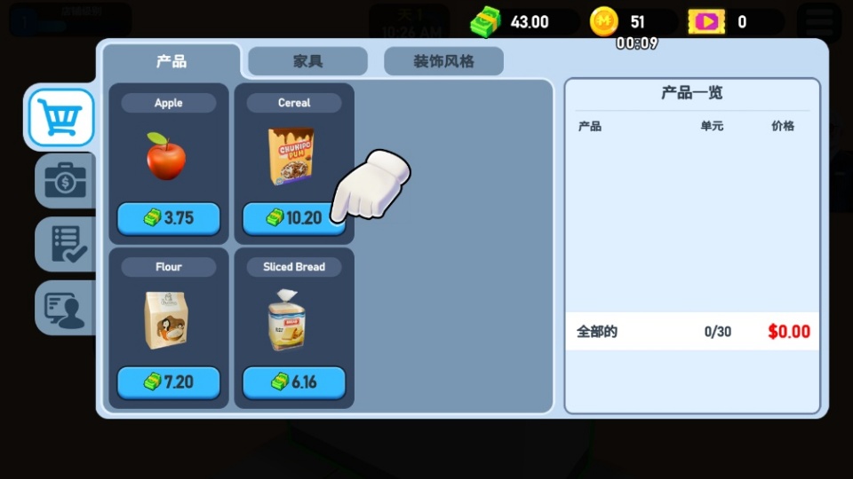 超市大亨3D手游