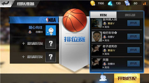 最强nba苹果版