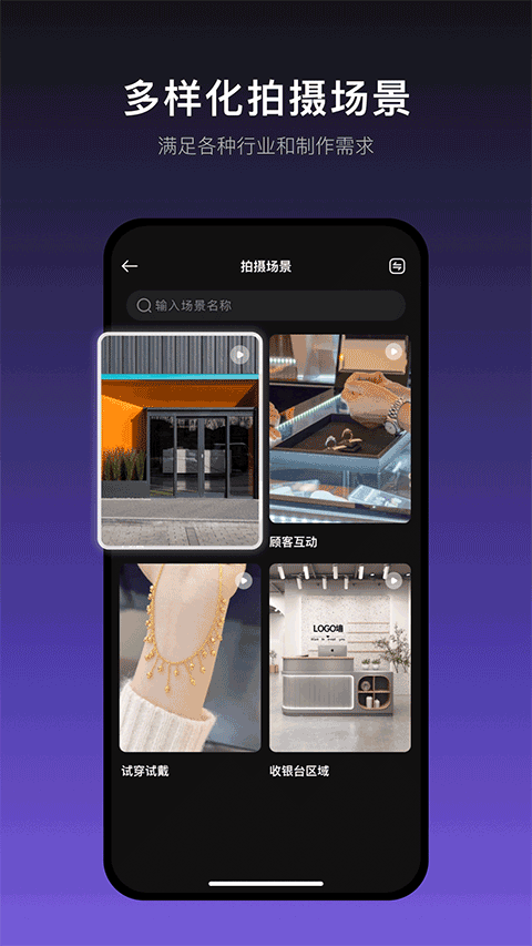 瞬剪appv1.8.0(2)