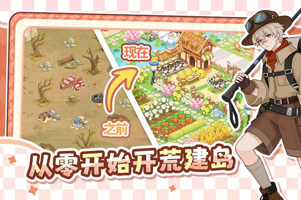 最终的梦幻岛v1.0.1(3)