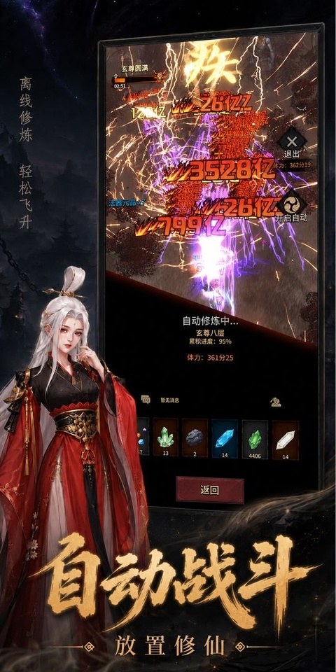 幻想九霄手游v1.0.130(4)