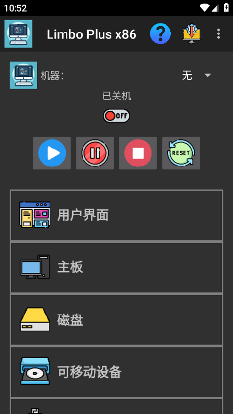 Limbo plus虚拟机v2.0.6(1)