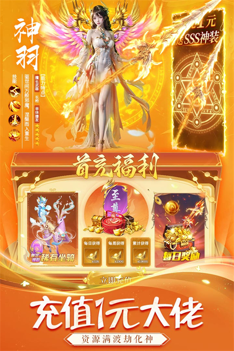 天途手游v1.0.2(3)