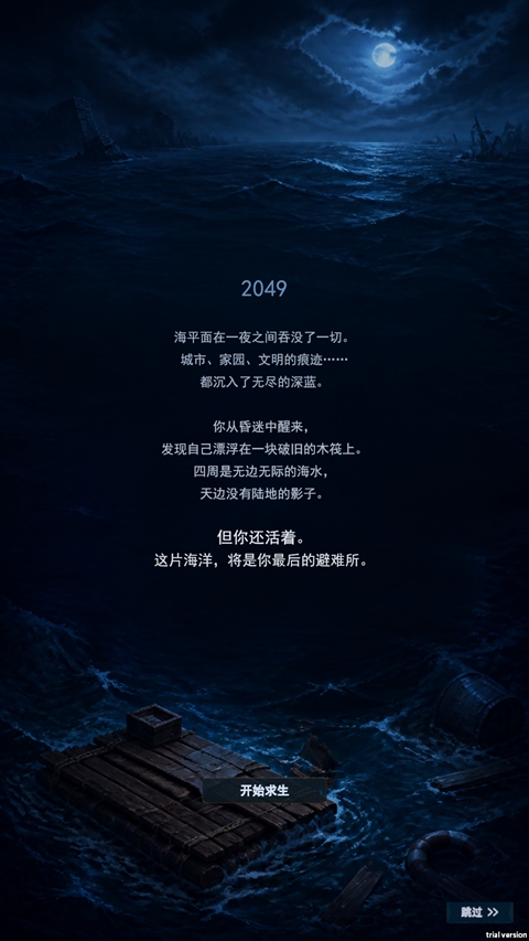末日避难所手游v1.10(1)