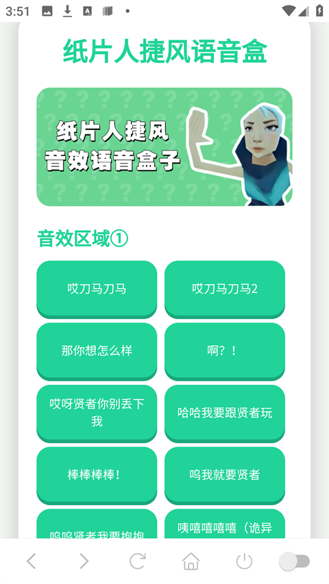 趣味语音盒最新版本v4.0(3)