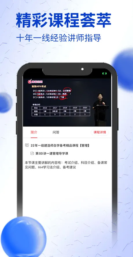 筑龙学社app苹果版v2.6.0(2)