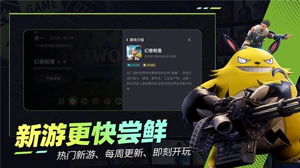 乐享快游v5.8.8(3)
