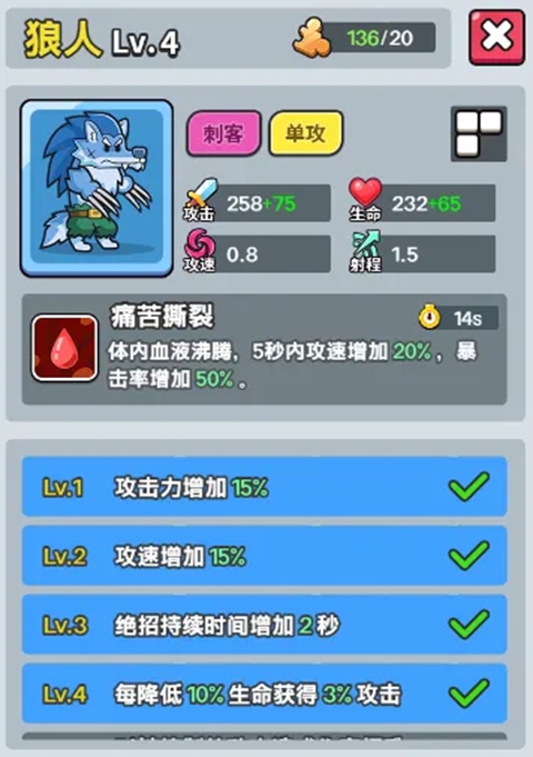 热血英雄团