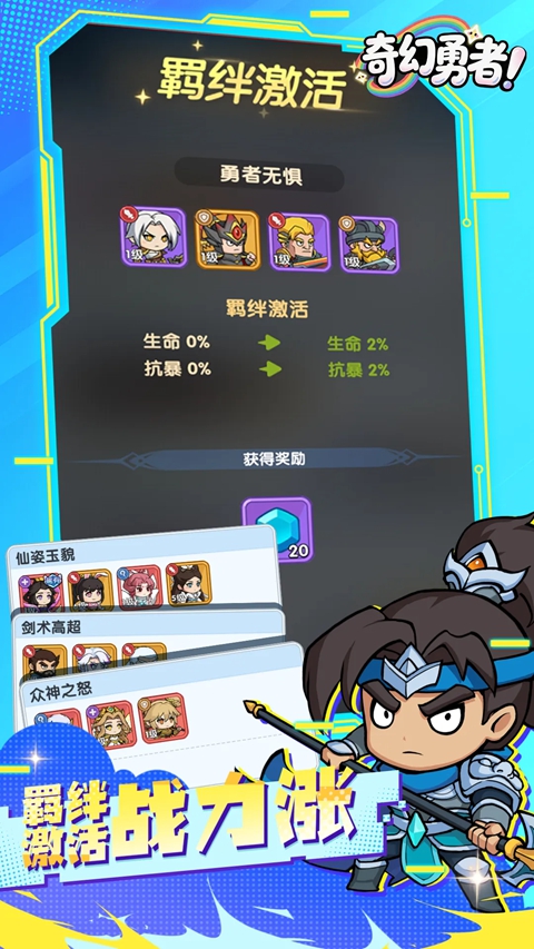 奇幻勇者v1.1.9(1)