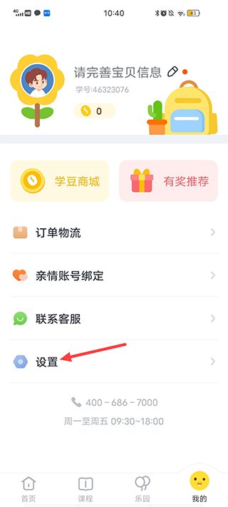 叫叫苹果版