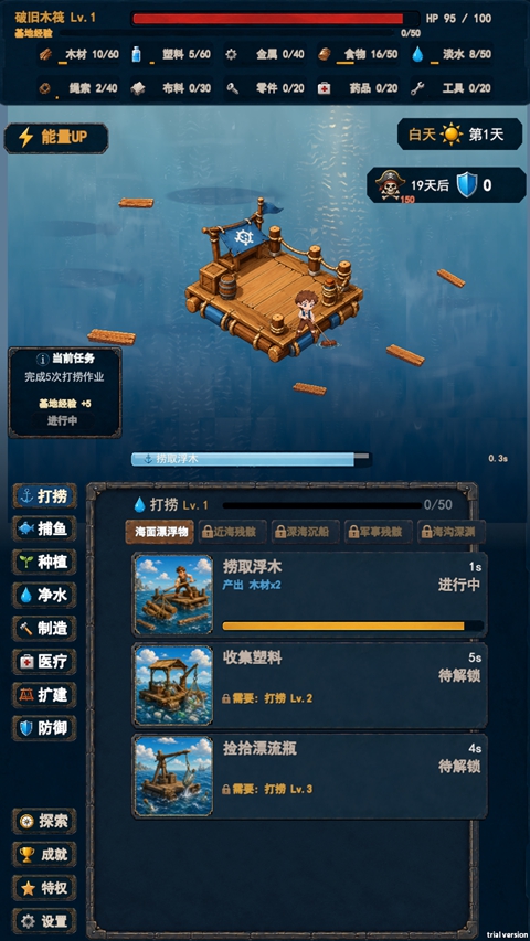 末日避难所手游