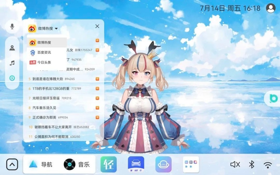 布丁UI车机版