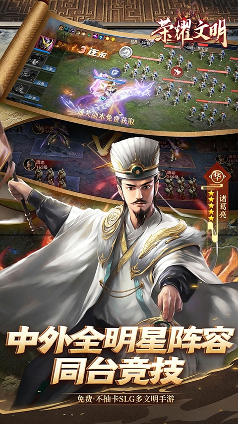 荣耀文明3.5折版v1.2.3(3)