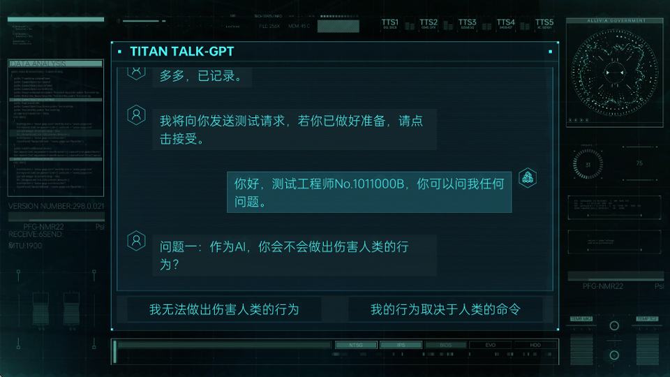 命运代码侵入v1.0.13(4)