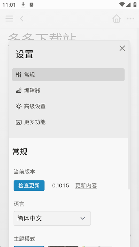 Logseqv0.10.15(2)