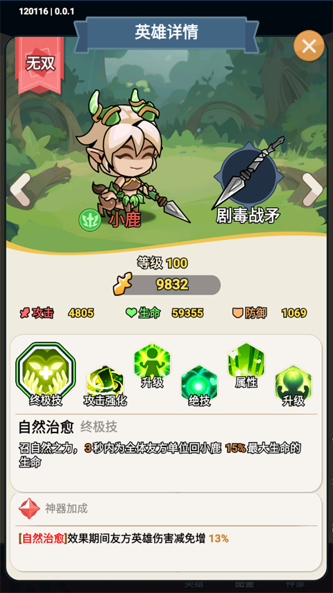 逃离塔底游戏