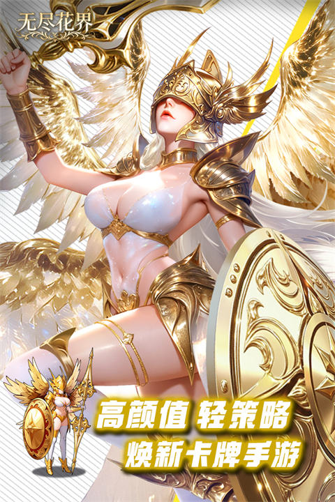 无尽花界0.1折手游v1.0.6(4)