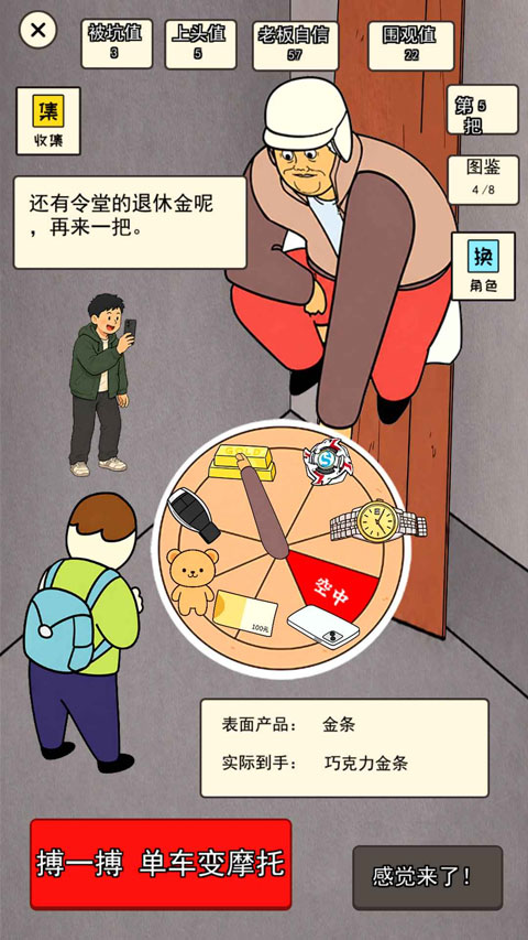 中奖概率倍儿高v1.0.1(1)