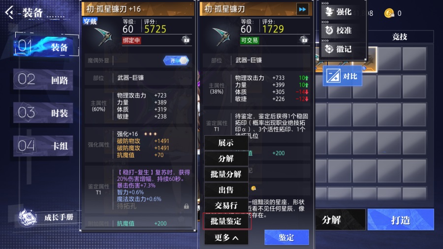 云晶核手游