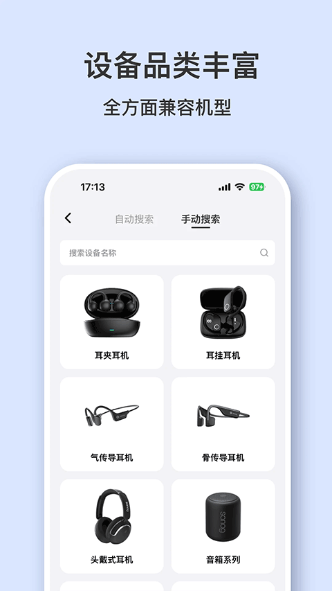 sanag耳机软件v1.25.2(3)