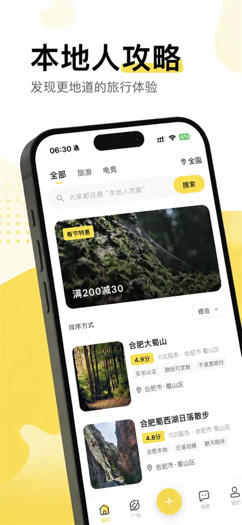 暖豆appv1.0.4(4)