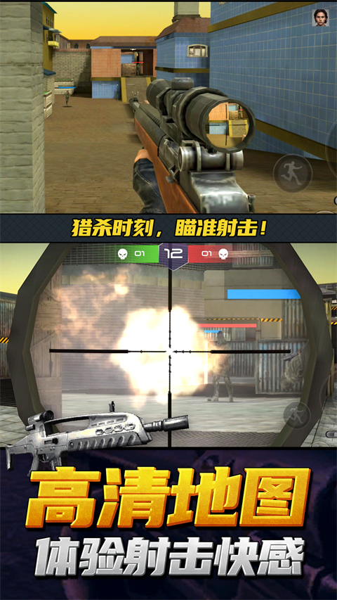 神枪行动模拟器手机版v1.3.8(1)