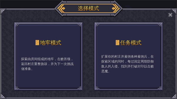 战术地牢