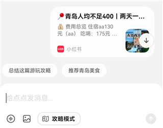 点点