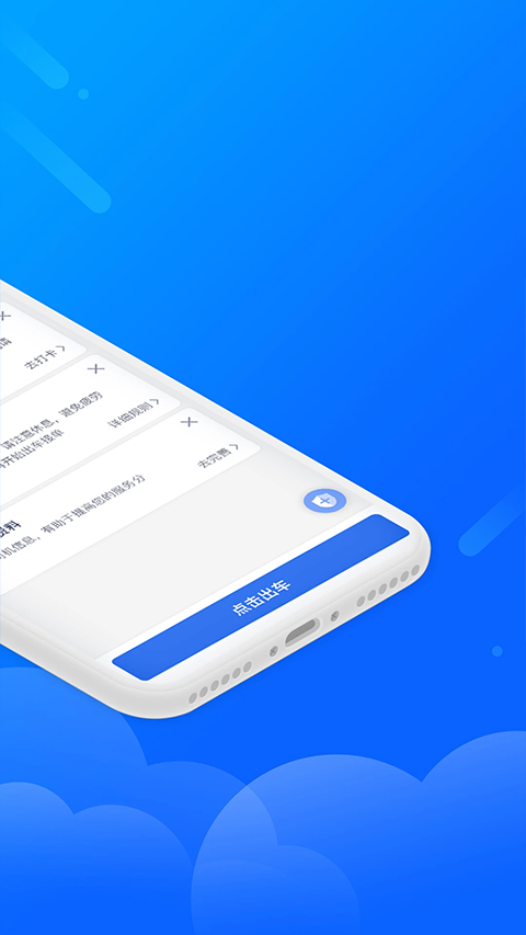 盛智易联车主appv3.2.0(2)