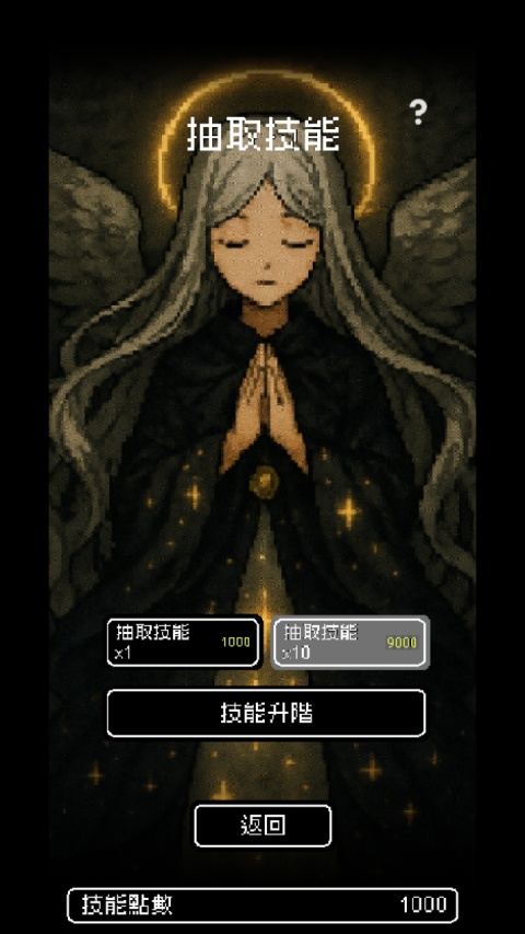 我快速升级(Instant Leveling)v12(1)