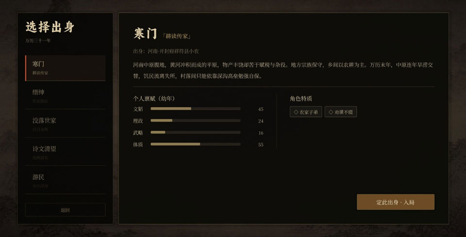 崇祯直聘明末官场沉浮模拟器v0.2.0.11(3)