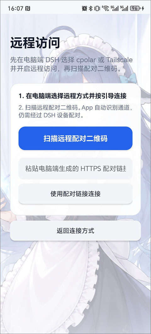 deepseek harness手机版(4)