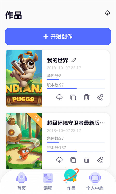 探月校园版苹果版v2.7.7(3)