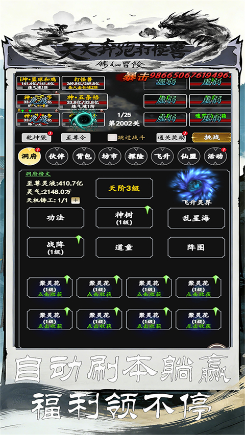 天天奔跑打怪兽0.05折版v1.0.0(1)