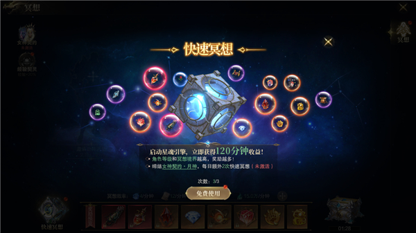 猎魔永恒
