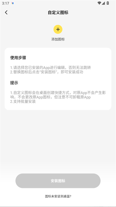 组件岛Widget Island