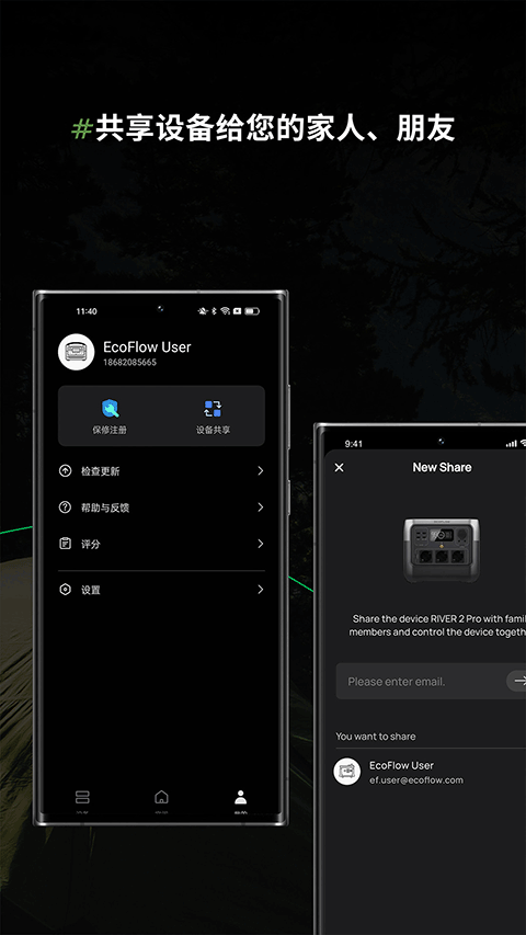 EcoFlow中文版appv6.9.5.1591(3)