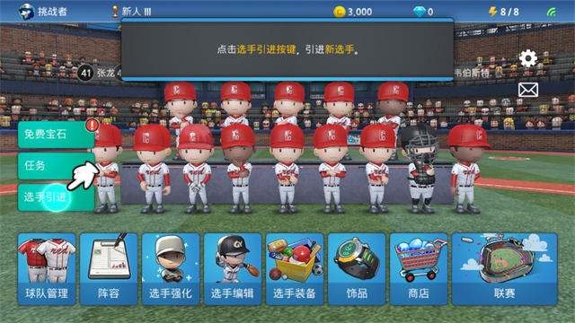 职业棒球9苹果版