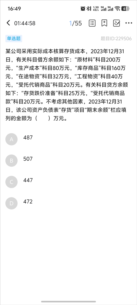 BT教育app