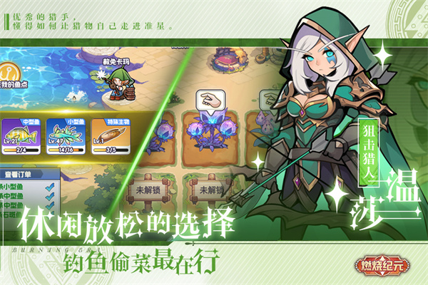 燃烧纪元官方版v1.0(2)