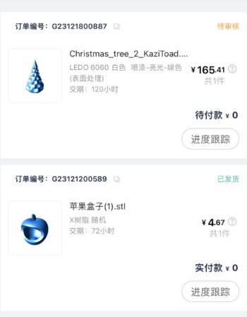 嘉立创下单助手手机版