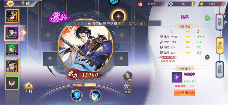 圣光之战