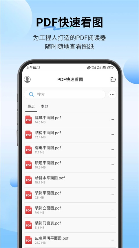 PDF快速看图手机版v1.2.3(1)