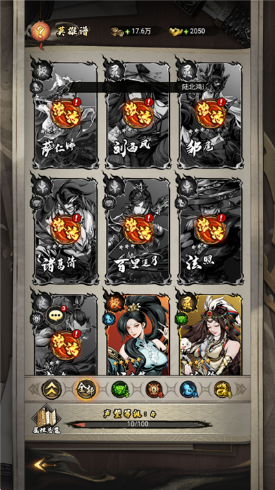 仗剑封魔(0.1折极品侠客任选)