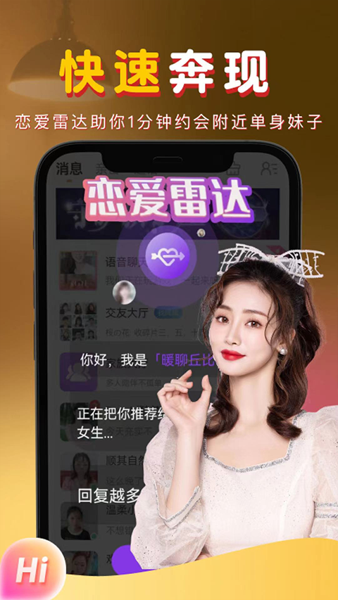 暖聊appv5.273.290(2)