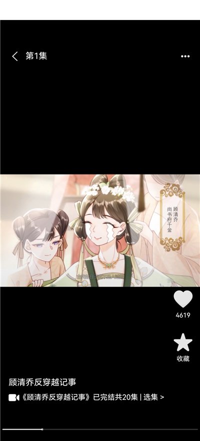 免费看漫剧APP