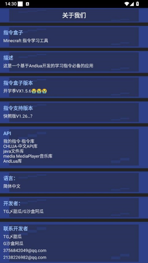 指令盒子手机版v1.5.6(4)